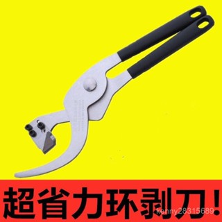 佐川田環剝鉗棗樹蘋果樹環剝工具剝皮刀開甲器割樹皮果樹環割剪