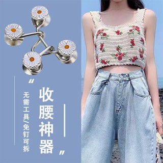 免打孔免縫可拆卸男女牛仔褲腰圍伸縮自由調節收腰神器金屬釦子 T 8 W D