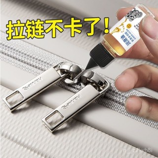 🎁好物優選箱包潤滑油拉鏈潤滑油行李箱輪子異響卡頓旅行箱拉桿萬嚮輪保養油 WUXK