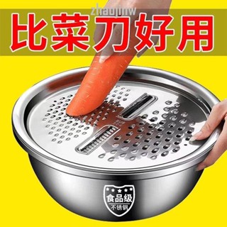 💦熱銷 免運 擦絲器 擦絲神器 刨絲刀 切片土豆 洗菜盆 瀝水籃 削皮刀 切絲器 削皮刀 切菜器 刨絲器 土豆絲神器