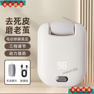磨腳皮機 德國電動磨腳器修腳器去死皮老繭腳修足刀神器工具修腳器充電傢用 AUHR