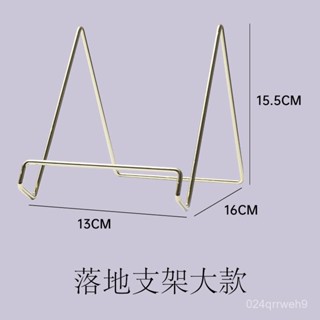 💥臺灣倉庫出貨💥 金屬支架收納架整理架多功能桌麵擺放架檔案展示架子幾何形鐵藝架