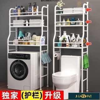 🌷優品🍀衛生間浴室置物架落地壁掛厠所洗手間馬桶上方洗衣機免打孔收納架