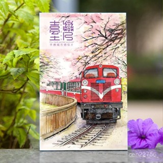 🔥臺灣精品🔥臺灣原創明信片 創意文藝特色手繪風景旅遊紀念品小禮物卡片10張【水水優選】