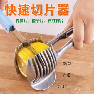 🔥臺灣出貨🔥【俊媳𡠹】水果切片器切檸檬神器切鷄蛋土豆切手動廚房工具ABS