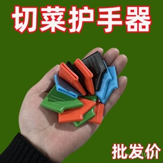 🔥臺灣嚴選🔥家用廚房刀把套矽膠通用型刀背護手器防磨手防起泡菜刀刀背保護套🔥熱賣精品🔥