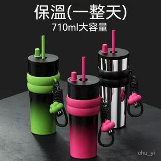 【臺灣包郵 12H保溫】710ML手把冰霸杯 316不銹鋼保溫杯 大容量冰霸杯 吸管咖啡杯 汽車水杯 車載水杯 保溫保冷