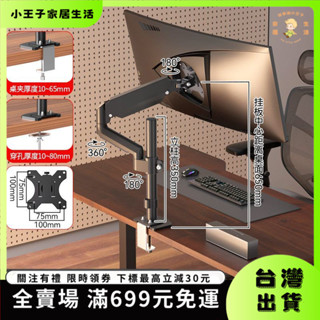 👑小王子👑【臺灣免運】螢幕架 電腦螢幕架 適用於AOC 27/32寸電腦辦公液晶顯示器支架臂可陞降伸縮旋轉27B2H 1