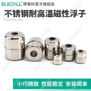 【七七五金】伊萊科不銹鋼磁性浮子304/316水位傳感器液位控制小浮球開關配件 #jinxiu0310