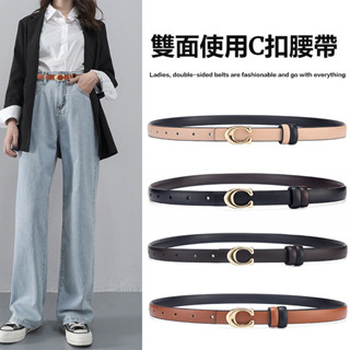 【Smile旗艦】C字母腰帶 女生皮帶 腰封 金屬 真皮 細皮帶 針釦皮帶腰帶 細皮帶 細腰帶 伸縮腰帶 百搭配件