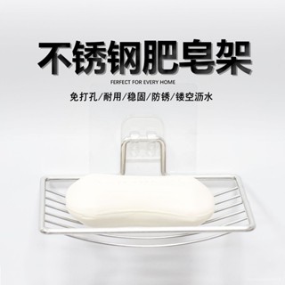 💖 爆款💖 精品不鏽鋼免打孔肥皂架 北歐風浴室瀝水防潮壁掛式香皂置物架肥皂盒 香皂盒 置物架瀝水皂碟 收納盒