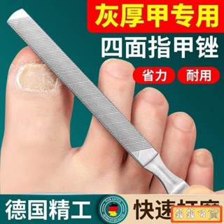 🔥嚴選好貨🔥大支小支-灰指甲銼 雙麵鋼壓加厚不鏽鋼銼刀挫刀超耐磨灰指甲銼刀厚指甲銼刀波浪狀銼刀修腳工具 7BMW
