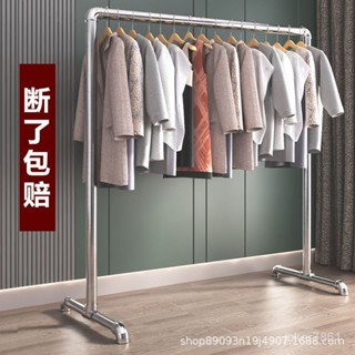 【廠商免運】鋼管晾衣架掛衣架單桿鍍鋅水暖管特厚落地立式陽臺戶外曬衣服鍍鋅