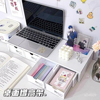 ✨桃園有貨💖桌面收納架💖臺式顯示器電腦增高架宿捨桌上置物架書桌辦公桌筆記本