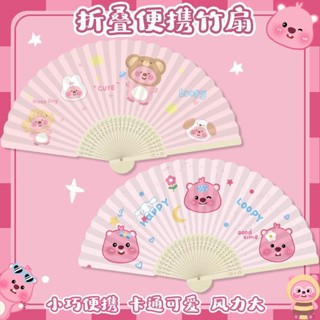 折疊扇子 小圓扇 可愛loopy小海貍夏季折疊小扇子女便攜隨身兒童古風學生摺扇竹扇 夏日 扇 兒童扇