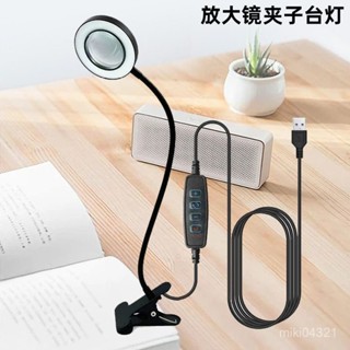 🔥臺灣出貨🔥【113人在4小時內髮貨】放大鏡led臺燈護眼工作節能美容LED夾子燈usb介面夾式放大鏡