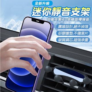 HDY特賣車用出風口手機架 車載手機支架 重力手機架 出風口手機架 車用手機架 重力支架 車架 汽車導航架 汽車