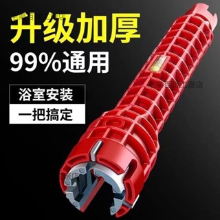 【嚴選精品 限時特惠】水槽扳手多功能八合一家用水龍頭水管衛浴洗手盆拆卸安裝專用工具