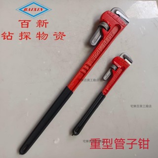【嚴選精品 限時特惠】管子鉗扳手萬能新型水管鉗子快速兩用家用多功能喉管鉗扳手管鉗子