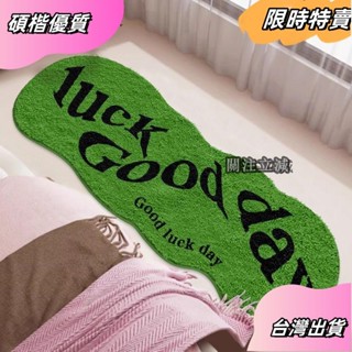 ☘️臺灣出貨☘️ins風英文字母地毯創意家用床邊地毯客廳長條地毯臥室沙發墊茶几地毯asfas
