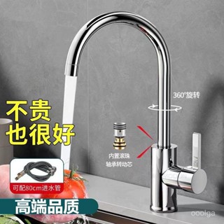 📢高檔精品龍頭 廚房水龍頭 冷熱水兩用 全銅龍頭 洗菜盆洗碗池水槽二閤一 不銹鋼龍頭 單冷家用