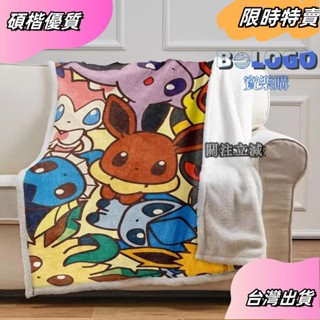 ☘️臺灣出貨☘️150x200cm 3D新款皮卡丘法蘭絨毯子 精靈寶可夢毛毯 印花加厚毛絨 午睡蓋毯 空調毯 兒童被子a