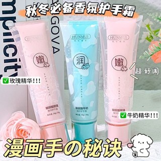 【臺灣發售】護手霜 手部精華液 玻尿痠玫瑰精華護手霜雙管精華持久留香滋潤保濕防裂秋冬清爽學生