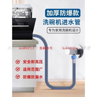特惠 4分螺紋接頭洗碗機全自動滾筒洗衣機上水管進水管 加長適用三星LG#小蝦米生活優選