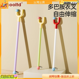 免運✨帶開票💥2025撐衣桿家用晾衣桿叉丫伸縮加長衣叉陽臺宿捨曬衣掛挑衣架衣服桿子輕奢