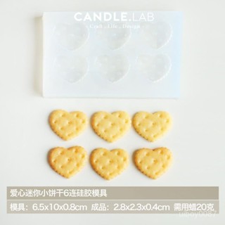 ⚡臺灣24h⚡餅乾模 曲奇模具 不粘烘焙模 麵包模 餅乾模具 烘焙用具 圓形方形星星愛心迷你小餅幹香薰蠟燭火漆曲奇巧克力