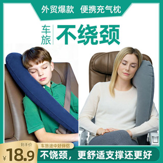 枕頭 U形 充氣 【3259人收藏】汽車頭枕兒童靠側枕護頸枕長途旅行枕車上睡覺神器抱枕午休充氣枕 富遠精品1