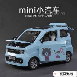 【限時下殺】五菱宏光MINI玩具車兒童模擬車四開門寶寶慣性耐摔小汽車燈光音樂兒童玩具車模型車男孩禮物