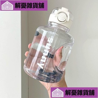 🔥限時促銷🔥大容量運動水杯1000ml夏季高顏值女生健身水壺耐高溫噸噸桶吸管杯水瓶大容量水壺吸管好看水壺DILN!