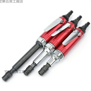 【嚴選精品 限時特惠】波盾 加長氣動刻磨機 風磨 氣動打磨機 直磨機 風動打磨機