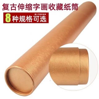 臺灣熱銷款 限時下殺🔥 加大直徑畵筒紙筒收納大號伸縮畵筒帶蓋字畵筒圖紙筒海報筒收納筒