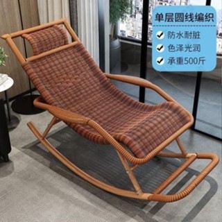 ⚡ 臺灣出貨 品質保證 沙發 賴人沙發 躺椅 藤椅搖椅躺椅大人搖搖椅躺椅陽臺家用休閒藤編老人