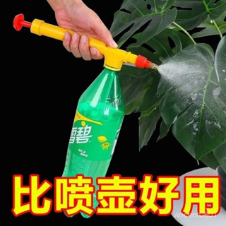 🌸桃園出貨🌸氣壓式噴頭 澆花頭 氣壓式 灑水器 水霧狀 水柱狀 園藝噴霧器 飲料瓶通用 噴頭 水柱細霧 打藥機 澆水壺