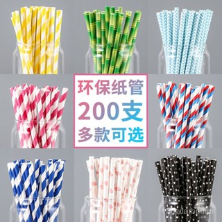 🔥現24H出庫🔥吸管一次性加厚紙吸管環保獨立包裝條紋彩色裝飾珍珠奶茶店粗吸管 UMJK