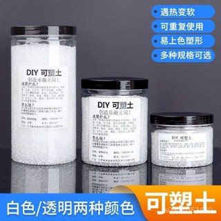 🔥熱賣ᴴᴼᵀ🔥水晶土 可塑土塑形水晶翻模diy手辦塑膠模型材料修補自由樹脂膠手工神器
