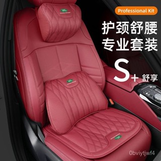 ZEYOU精選🥇路虎荒原路華汽車頭枕腰靠墊攬勝行政版髮現運動極光L衛士5頭枕腰靠墊坐墊