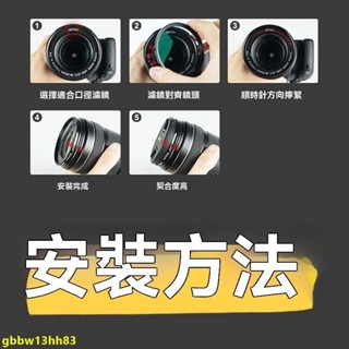 ✨免運#相機濾鏡 相機保護鏡 適用佳能索尼富士尼康鏡頭UV鏡CPL偏振ND鏡星光微距柔光濾鏡套裝 偏振星光