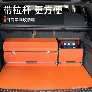 💥爆款💥 【廠家直銷】汽車後備箱 車載收納箱 帶拉桿儲物箱 整理箱 可折疊車載整理箱車用 收納箱