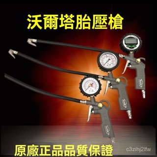 【限時搶購】輪胎充氣錶 加氣快速 數顯充氣錶 輪胎充氣快夾 汽車打氣 機車打氣 打氣 打氣嘴 打氣錶 胎壓打氣量壓錶