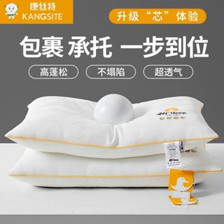 枕頭 枕芯 舒眠枕 止鼾枕 護頸枕頭 頸椎枕 低枕頭 高枕頭 寶寶枕頭 學生枕頭 兒童枕【94%好評率】防黴護頸椎柔軟枕