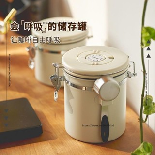 H創意工作室✨咖啡豆304不銹鋼密封罐咖啡粉儲存罐奶粉乾果茶葉罐單向排氣