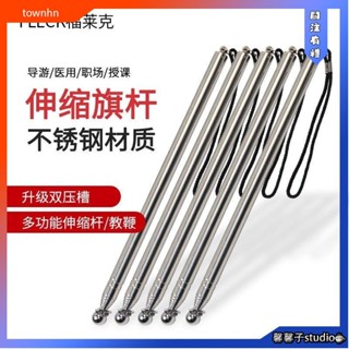 馨馨子🍋伸縮教鞭 戶外旗杆 不鏽鋼伸縮導遊杆 專業伸縮設計加厚1.2米 1.6米長國旗