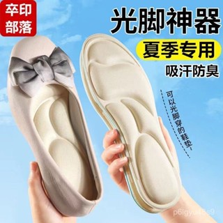 😄桃園上新😄5D鞋墊記憶泡沫舒適高彈加厚鞋墊足弓支撐減震按摩鞋墊適閤樂福鞋休閒鞋運動鞋 LNWU