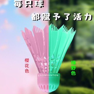 臺灣發貨 【30天熱銷2244件】模擬蜂窩球頭馬卡龍色係尼龍羽毛球耐打防風正品室外打不爛尼龍球0324 QMGV