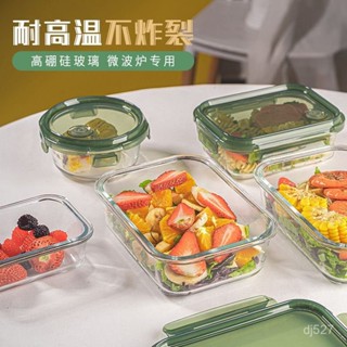 冰箱保鮮盒 玻璃便當盒 可微波保鮮盒 露營食物盒 玻璃保鮮盒 玻璃飯盒可加熱微波爐可用上班族帶飯餐包分隔斷不串味便噹盒
