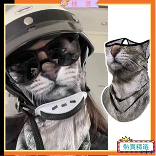 😀臺灣熱賣😀防曬面罩掛耳透氣防紫外綫騎行面罩防風騎行騎士麵 動物半臉面罩貓咪冰絲涼感麵巾 小貓咪三角巾 戶外騎士面罩